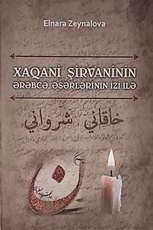Xaqani Şirvaninin ərəbcə əsərlərinin izi ilə